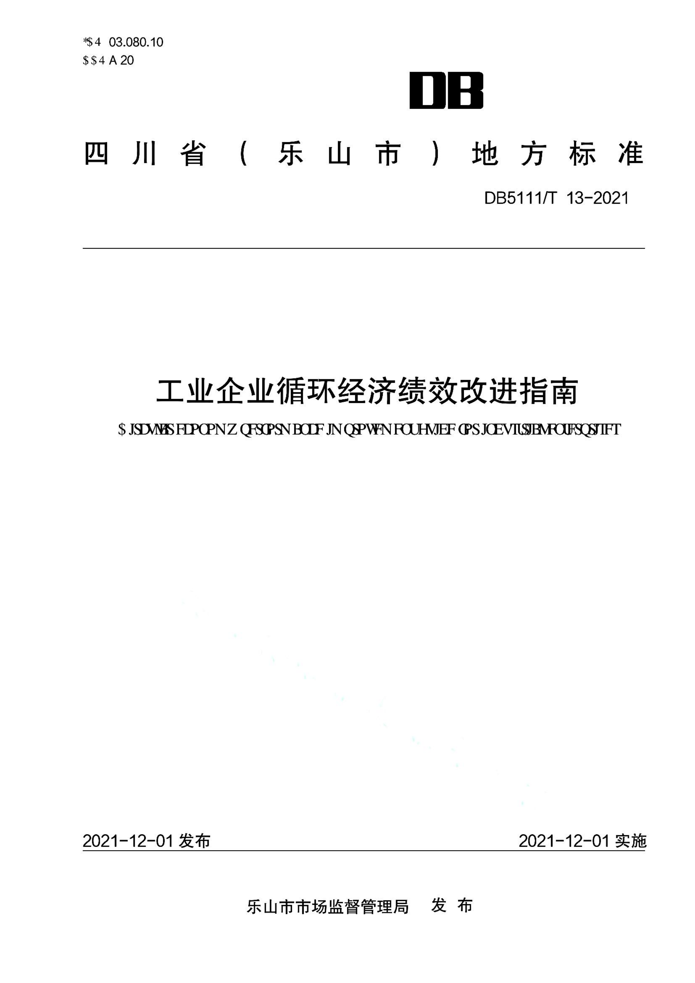资源详情图